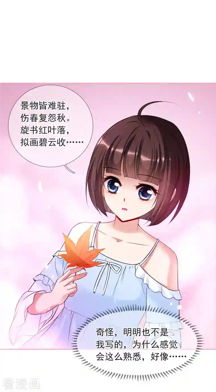 妃夕妍雪第2季第2话 你到底是谁？2