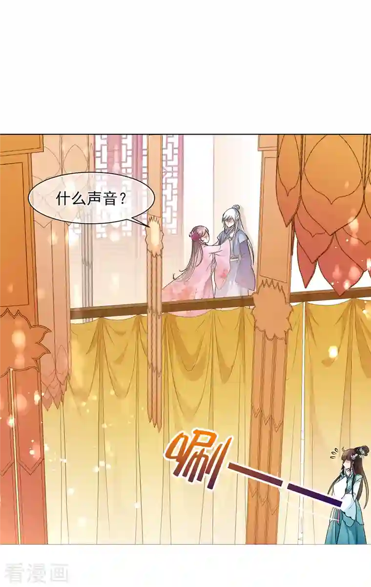 妃夕妍雪第2季第3话 这是我能免费看的？1