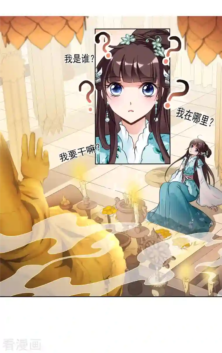 妃夕妍雪第2季第3话 这是我能免费看的？1