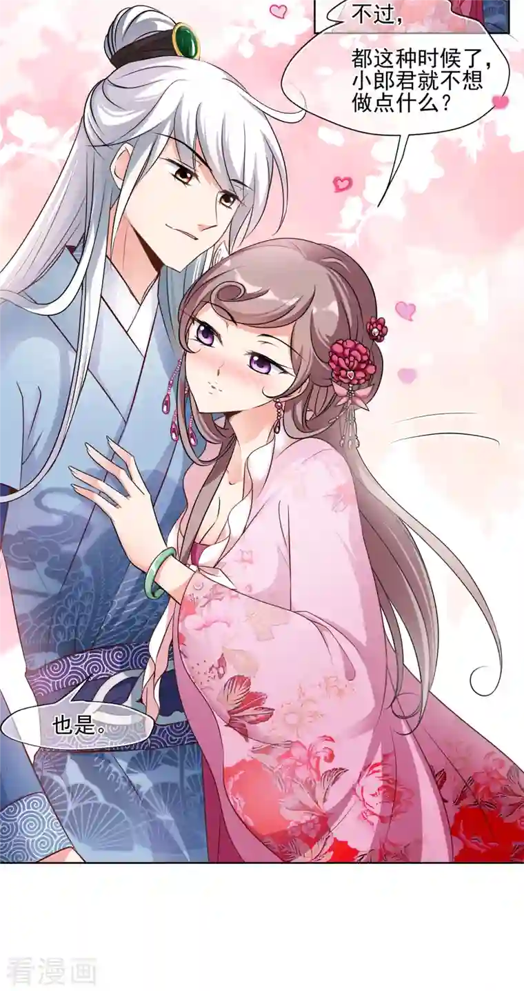 妃夕妍雪第2季第3话 这是我能免费看的？1