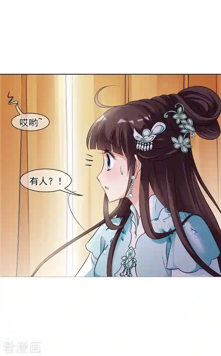 妃夕妍雪第2季第3话 这是我能免费看的？1