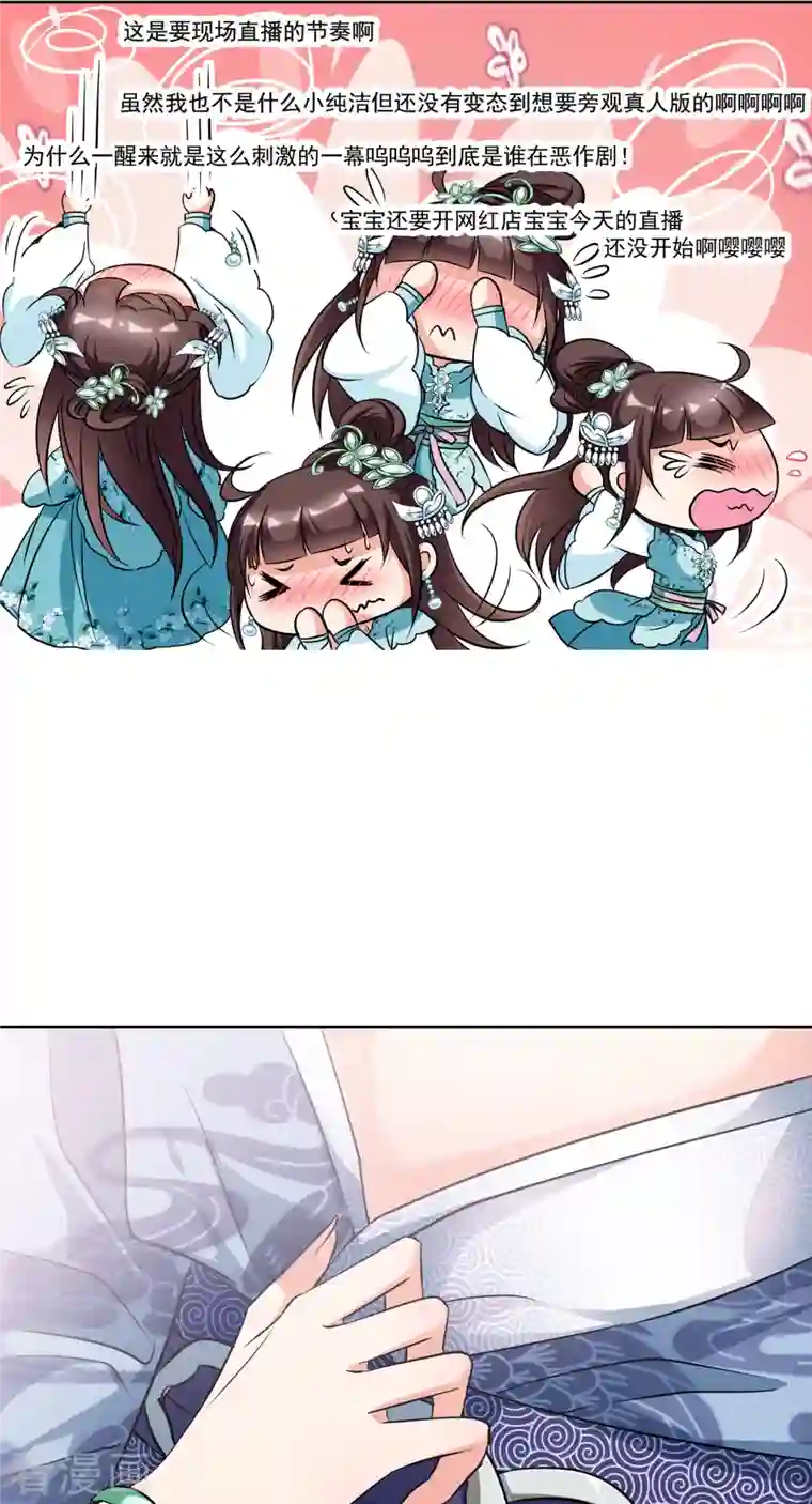 妃夕妍雪第2季第4话 这是我能免费看的？2