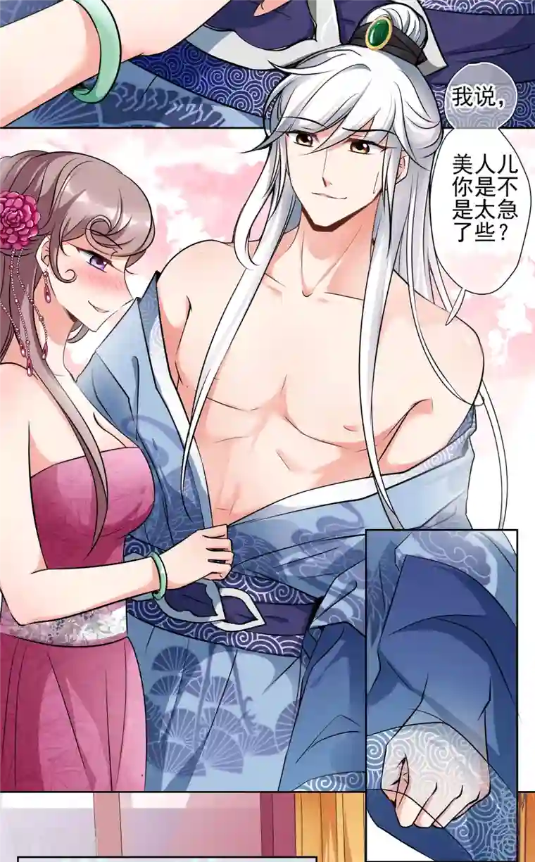 妃夕妍雪第2季第4话 这是我能免费看的？2