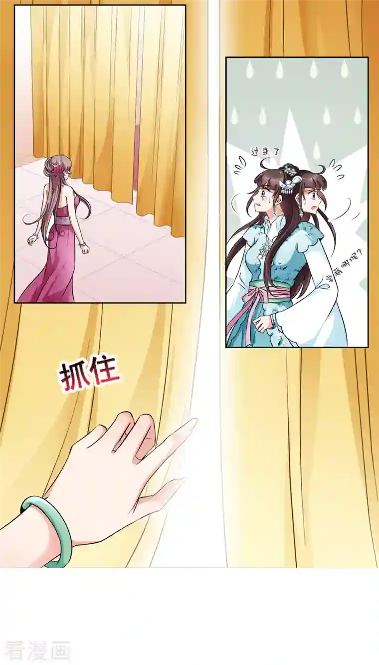 妃夕妍雪第2季第4话 这是我能免费看的？2