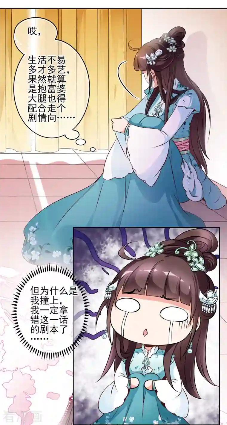 妃夕妍雪第2季第4话 这是我能免费看的？2