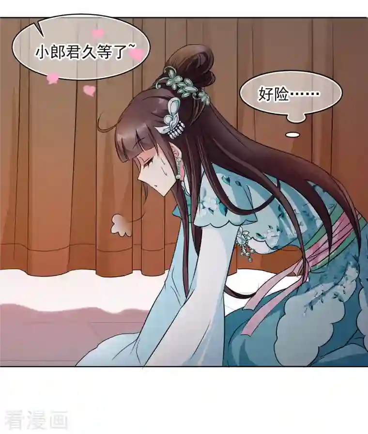 妃夕妍雪第2季第4话 这是我能免费看的？2