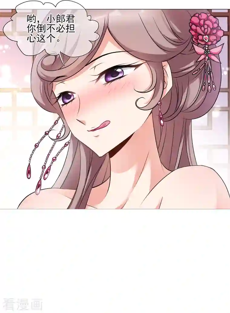 妃夕妍雪第2季第4话 这是我能免费看的？2