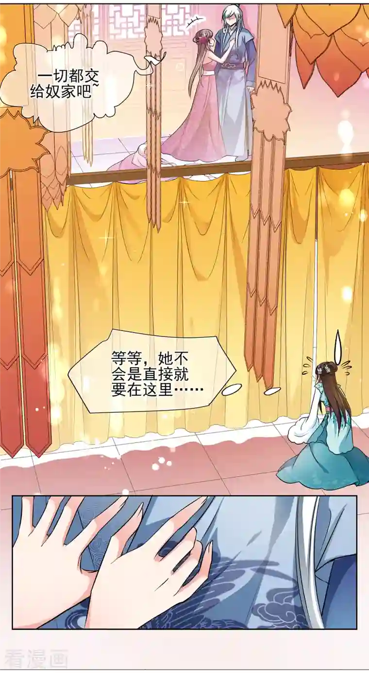 妃夕妍雪第2季第4话 这是我能免费看的？2