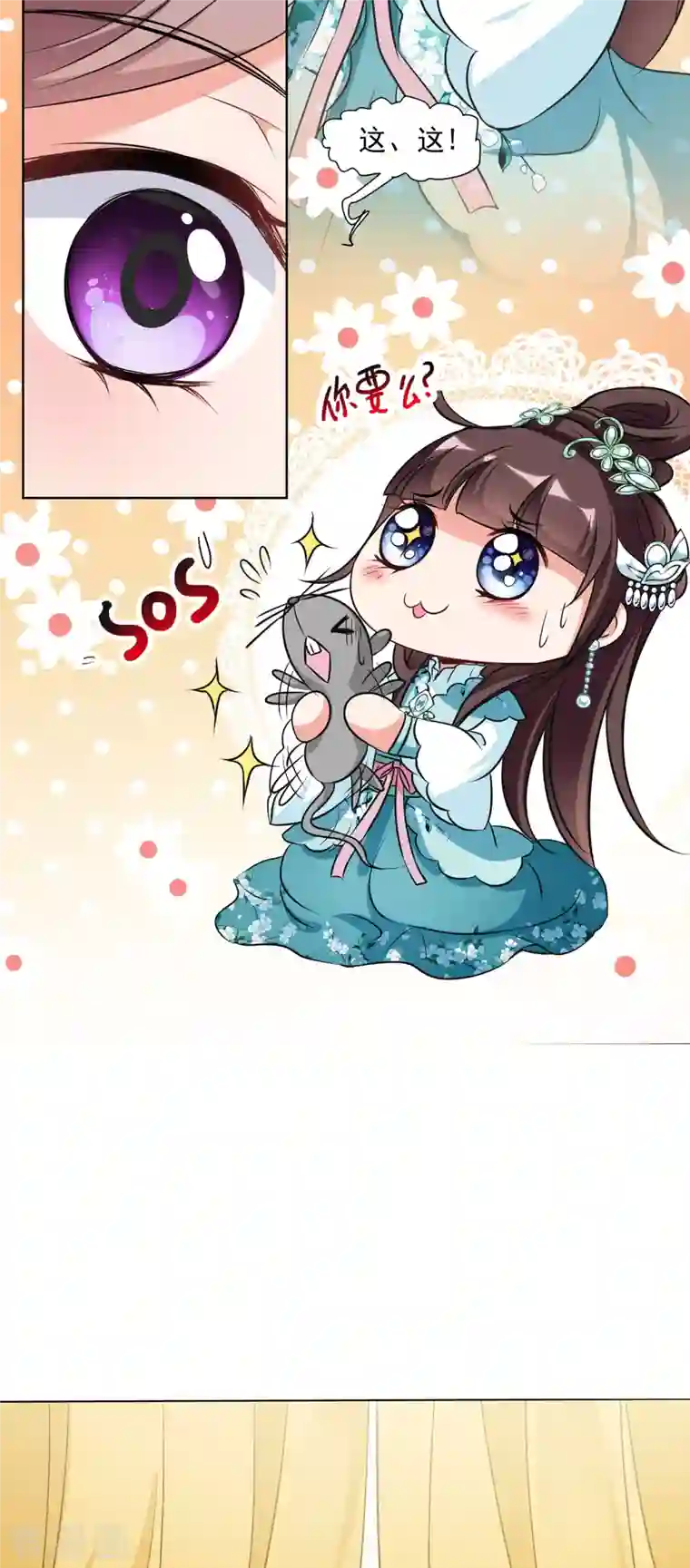 妃夕妍雪第2季第5话 吃不了兜着走！1