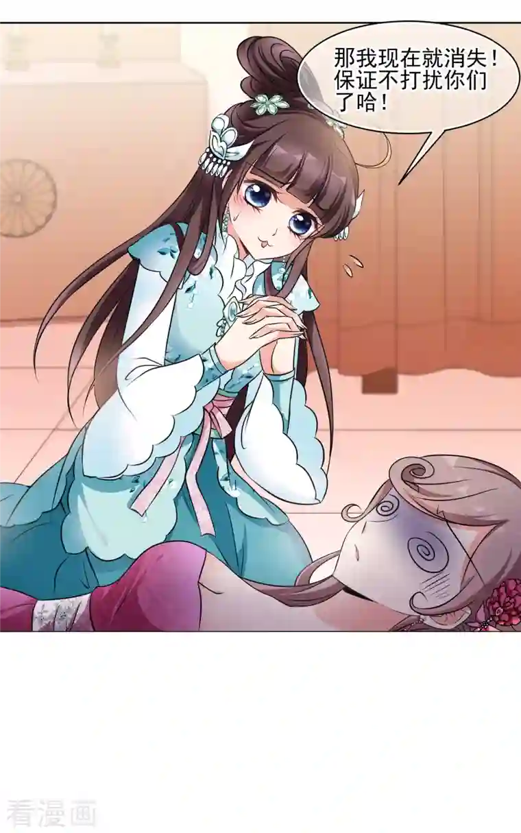 妃夕妍雪第2季第5话 吃不了兜着走！1