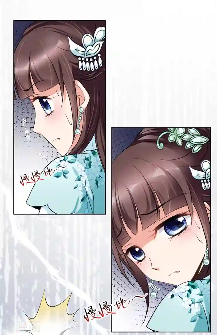 妃夕妍雪第2季第5话 吃不了兜着走！1