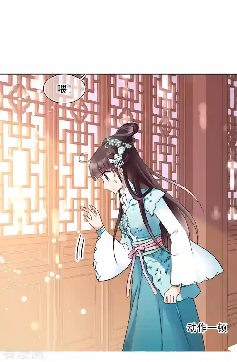 妃夕妍雪第2季第5话 吃不了兜着走！1