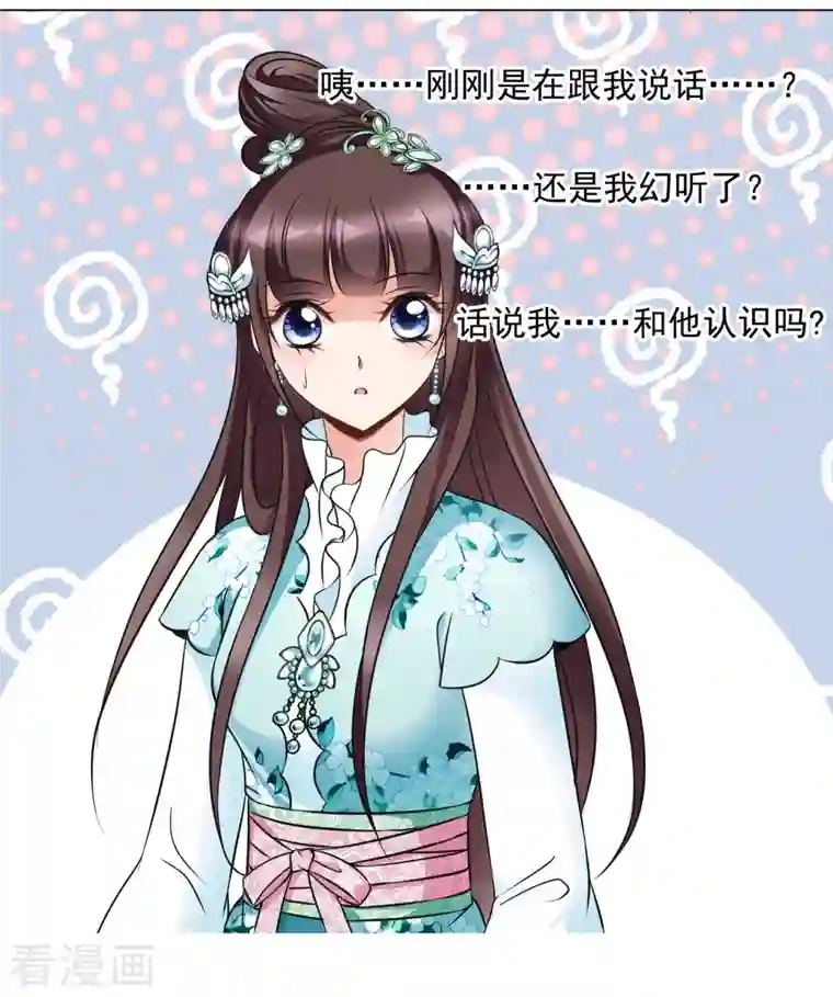 妃夕妍雪第2季第5话 吃不了兜着走！1