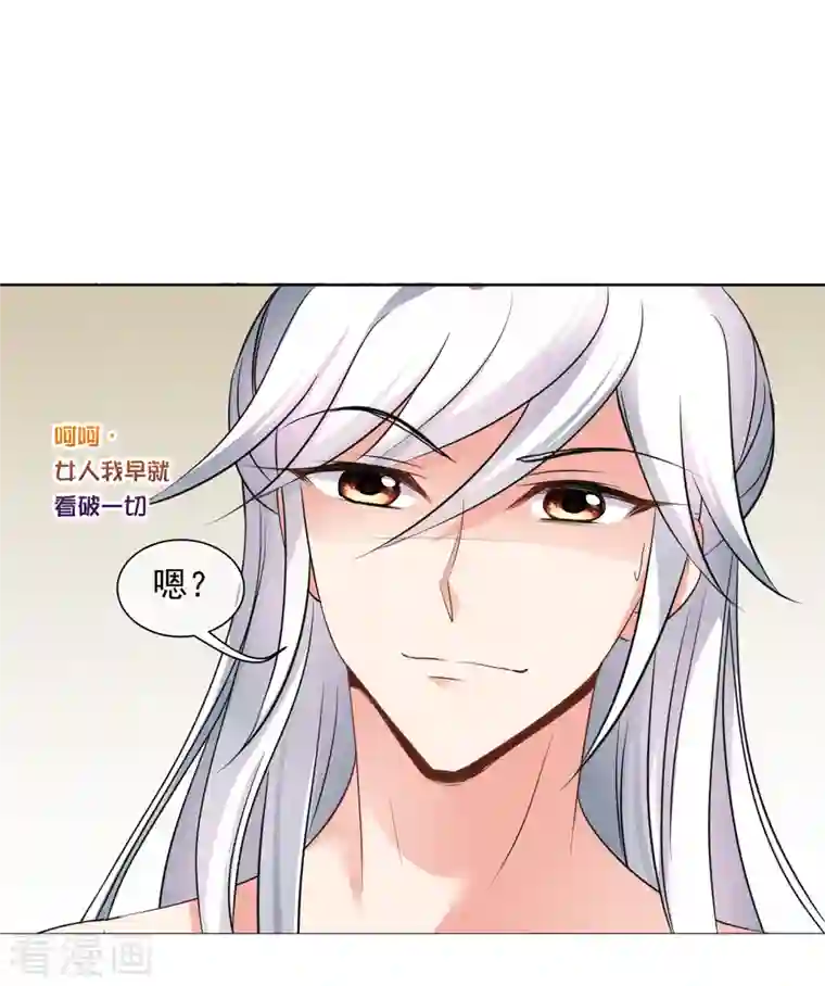 妃夕妍雪第2季第5话 吃不了兜着走！1