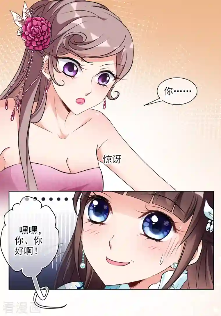 妃夕妍雪第2季第5话 吃不了兜着走！1