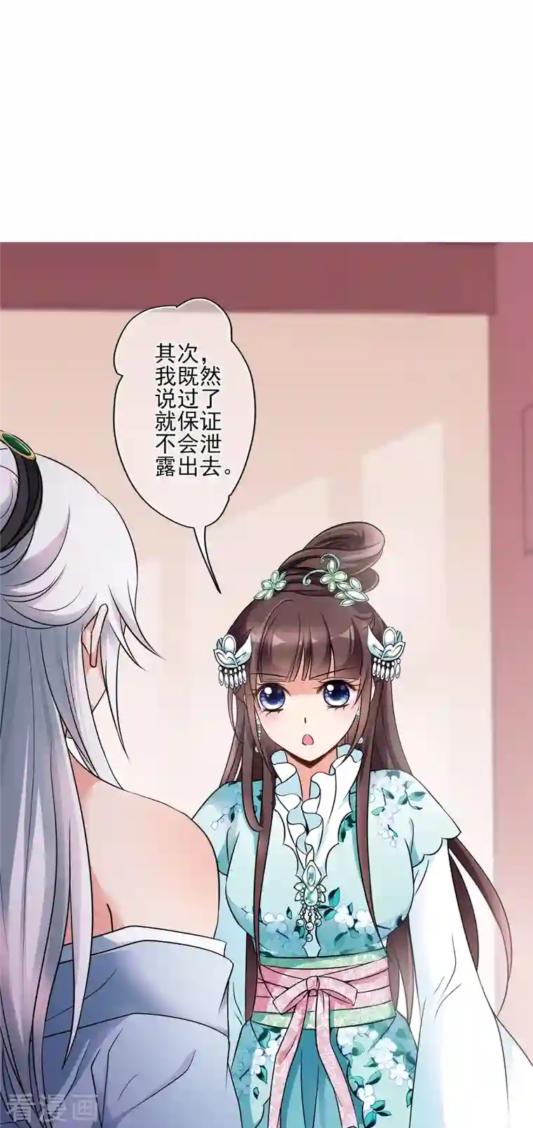 妃夕妍雪第2季第6话 吃不了兜着走！2