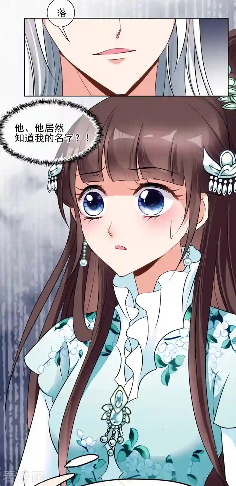 妃夕妍雪第2季第6话 吃不了兜着走！2