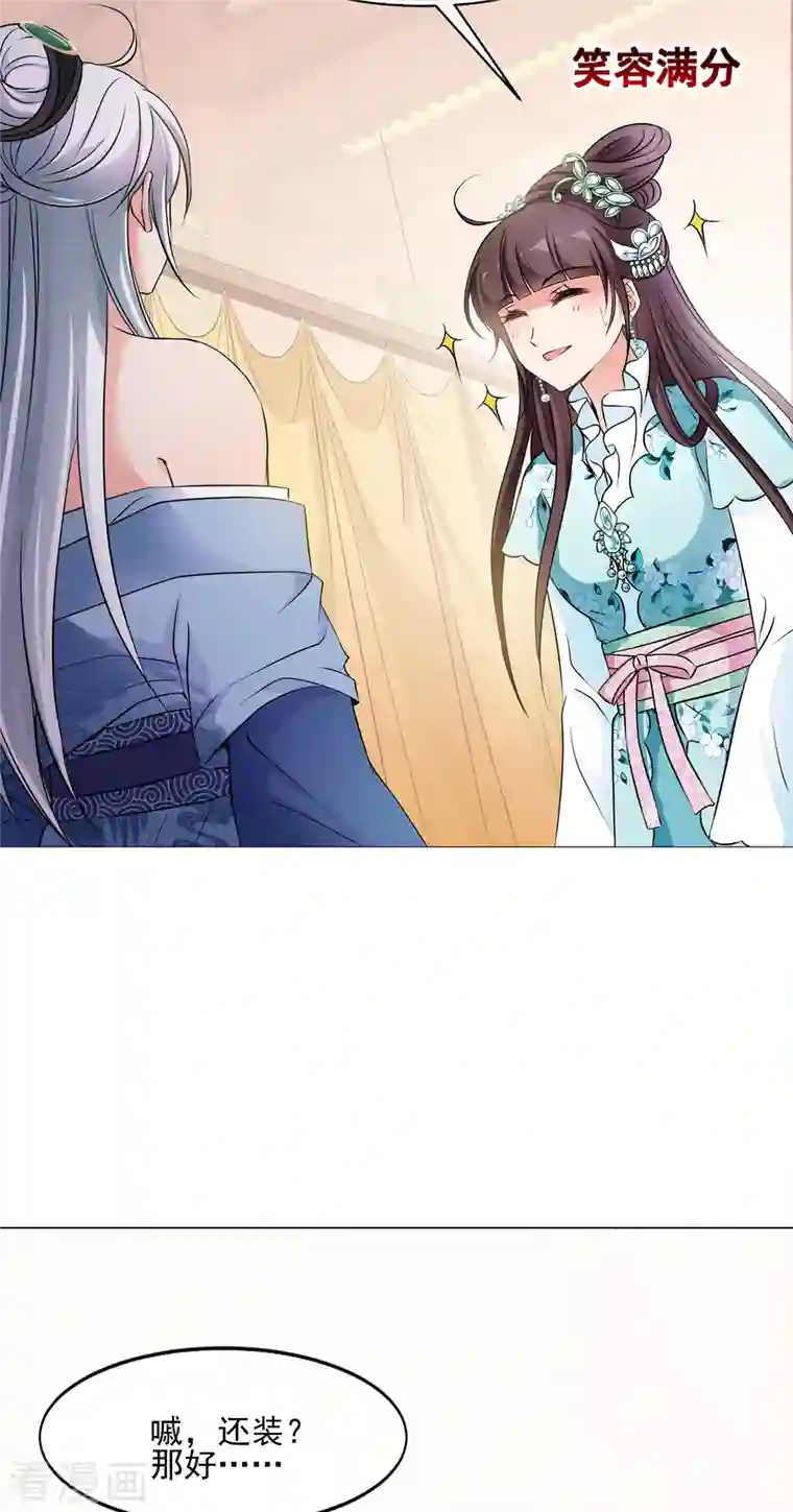 妃夕妍雪第2季第6话 吃不了兜着走！2