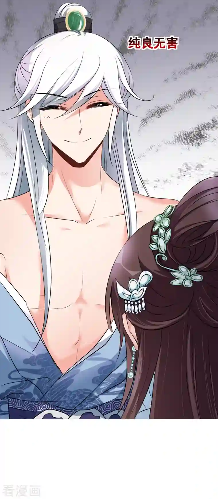 妃夕妍雪第2季第6话 吃不了兜着走！2