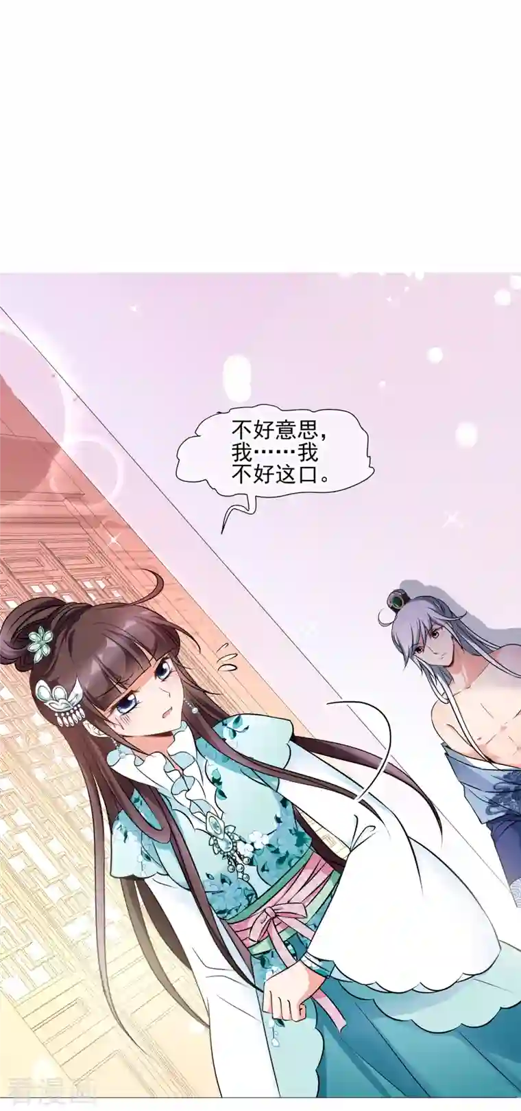 妃夕妍雪第2季第6话 吃不了兜着走！2