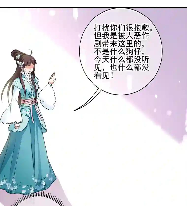 妃夕妍雪第2季第6话 吃不了兜着走！2