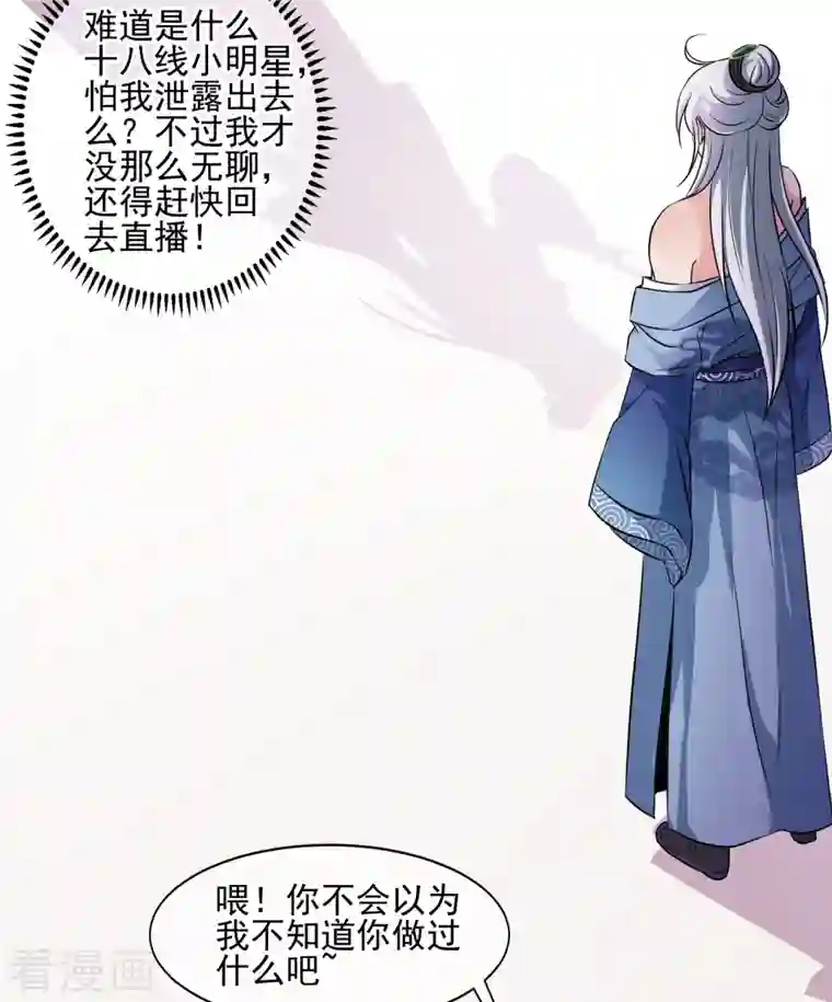 妃夕妍雪第2季第6话 吃不了兜着走！2