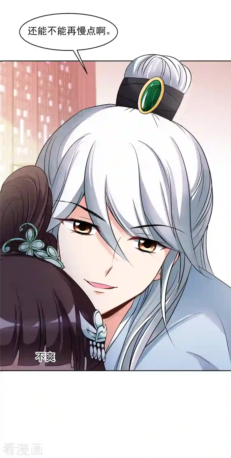 妃夕妍雪第2季第7话 吃不了兜着走！3