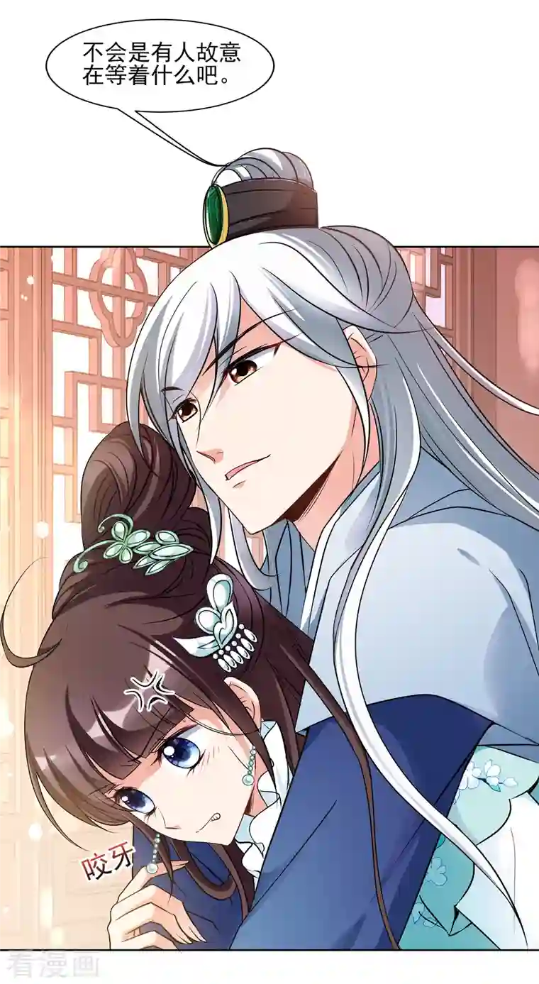 妃夕妍雪第2季第7话 吃不了兜着走！3