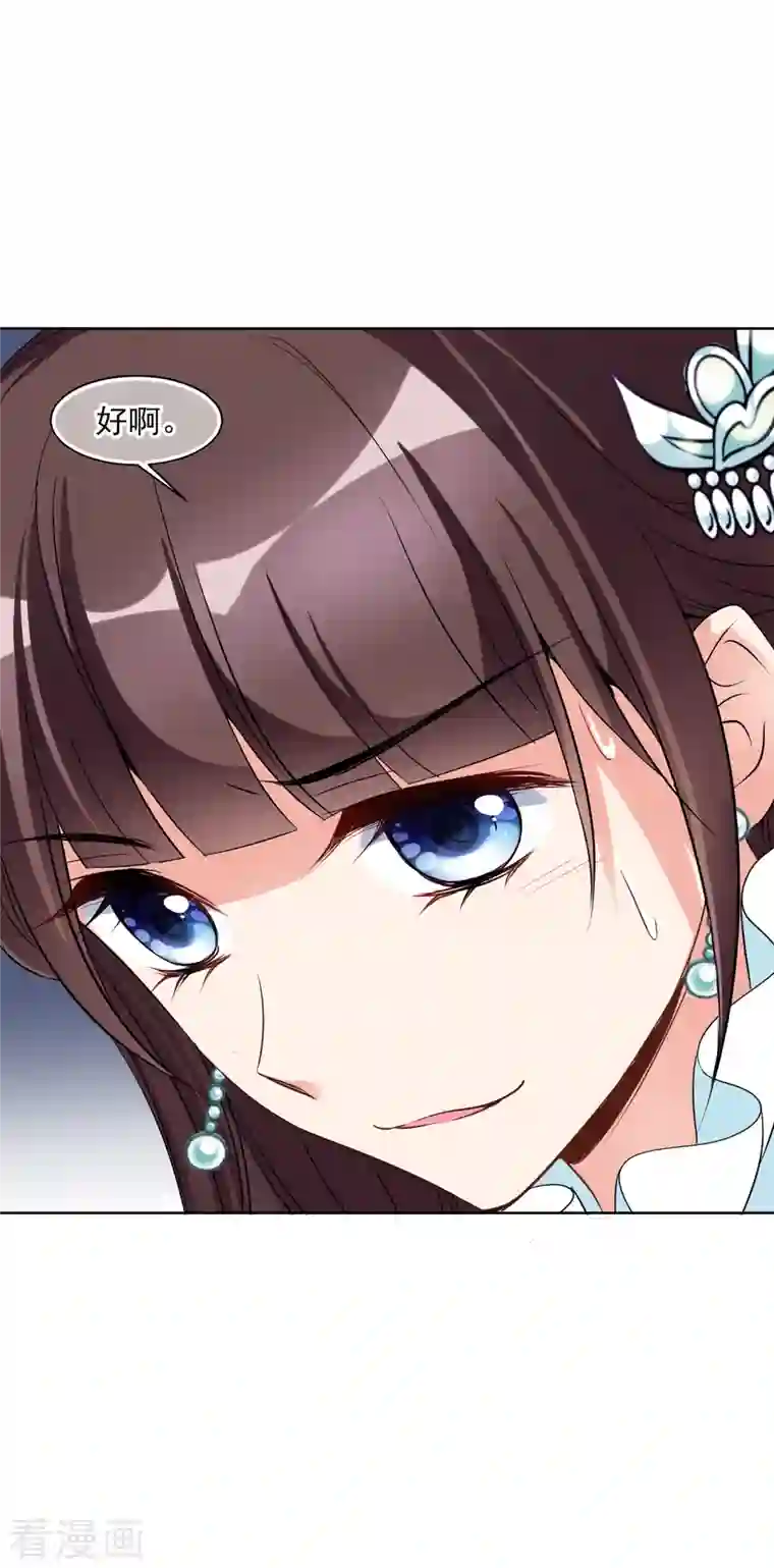 妃夕妍雪第2季第7话 吃不了兜着走！3