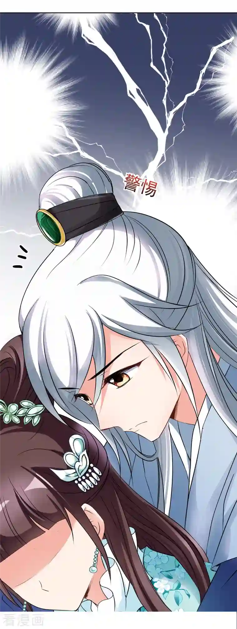 妃夕妍雪第2季第7话 吃不了兜着走！3