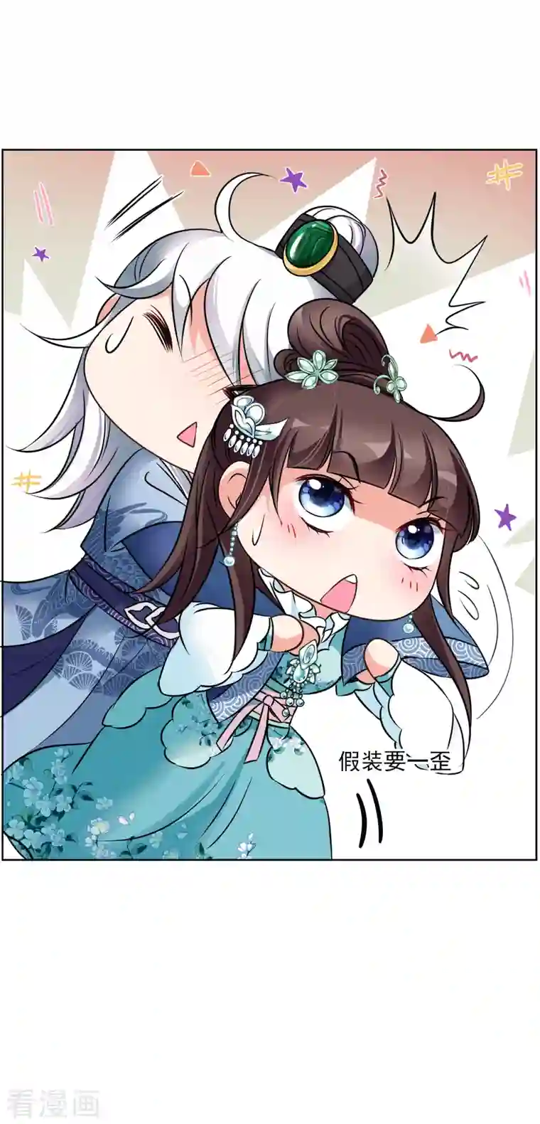 妃夕妍雪第2季第7话 吃不了兜着走！3