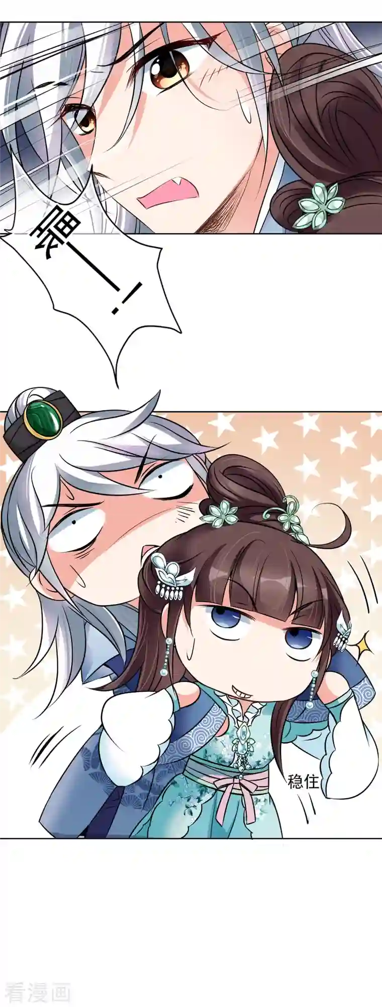 妃夕妍雪第2季第7话 吃不了兜着走！3