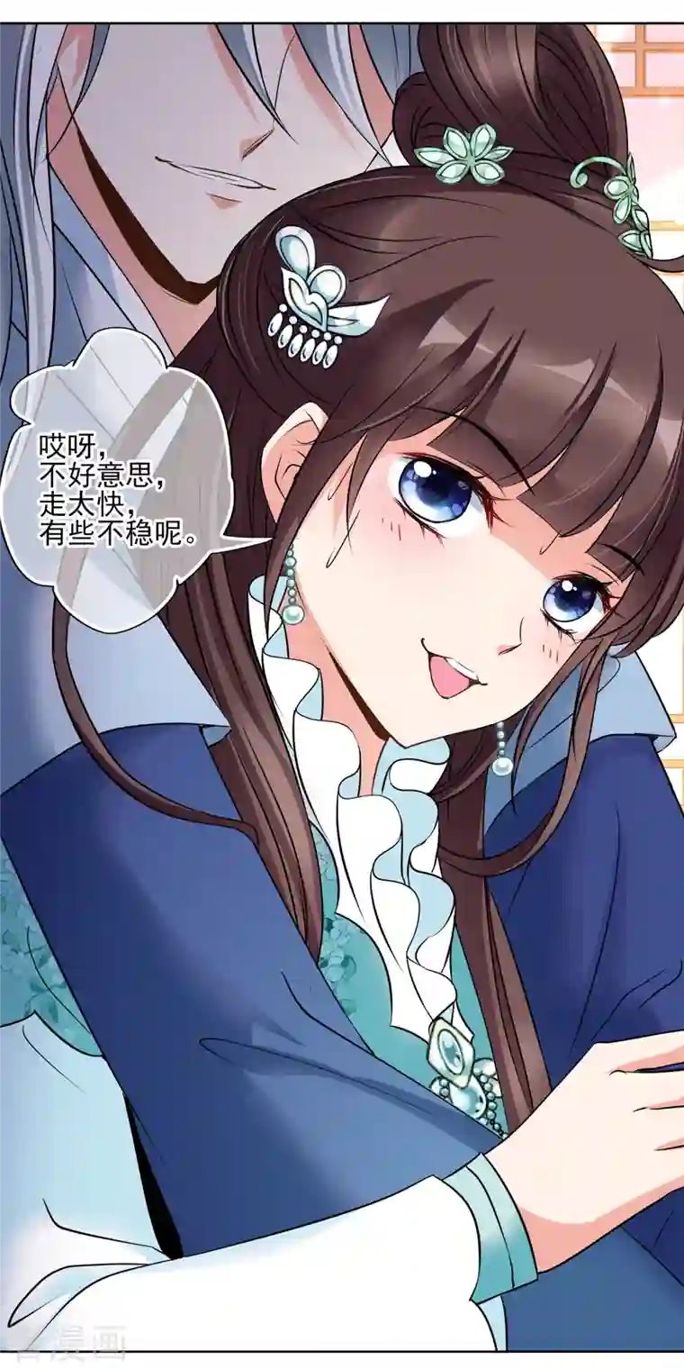 妃夕妍雪第2季第7话 吃不了兜着走！3