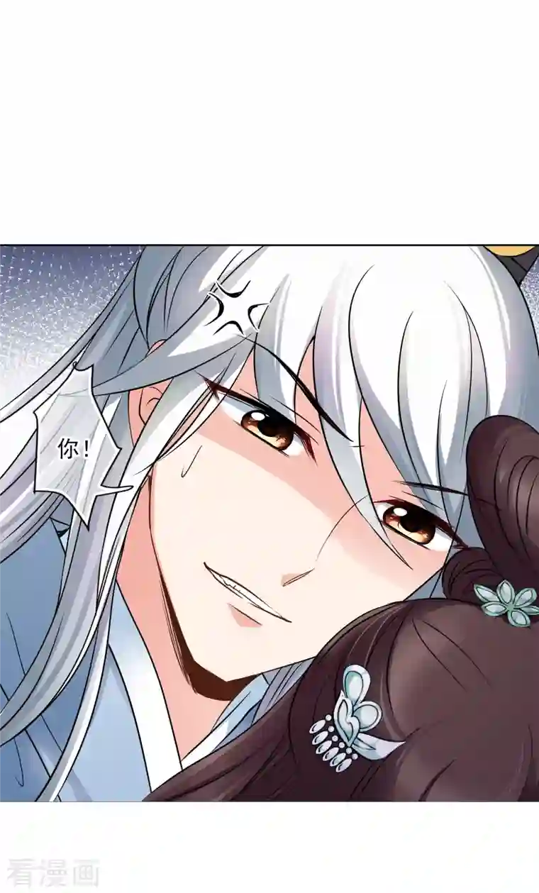 妃夕妍雪第2季第7话 吃不了兜着走！3