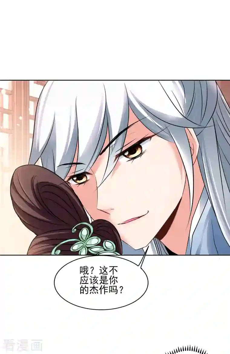 妃夕妍雪第2季第7话 吃不了兜着走！3