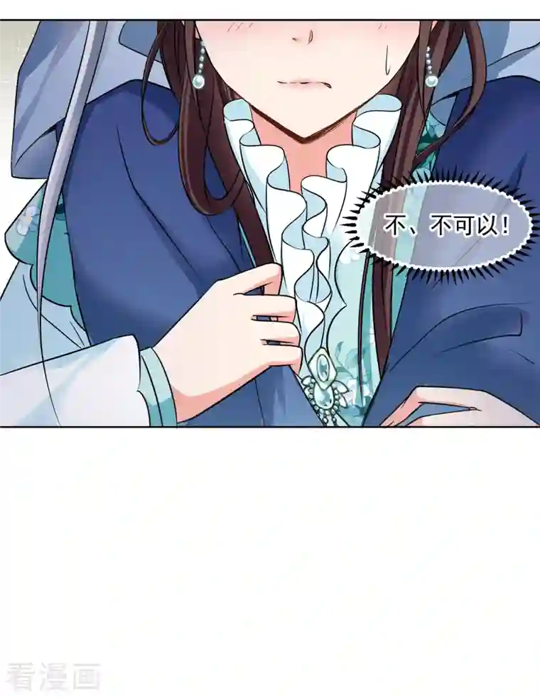 妃夕妍雪第2季第7话 吃不了兜着走！3