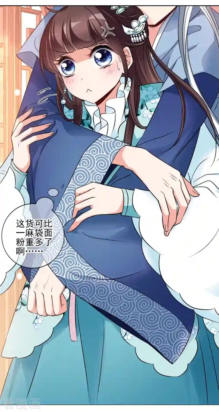 妃夕妍雪第2季第7话 吃不了兜着走！3