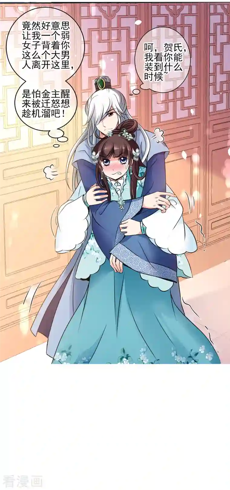 妃夕妍雪第2季第7话 吃不了兜着走！3