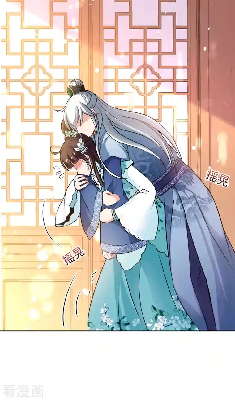 妃夕妍雪第2季第7话 吃不了兜着走！3