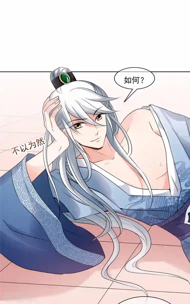 妃夕妍雪第2季第8话 我是南辰国皇后？1