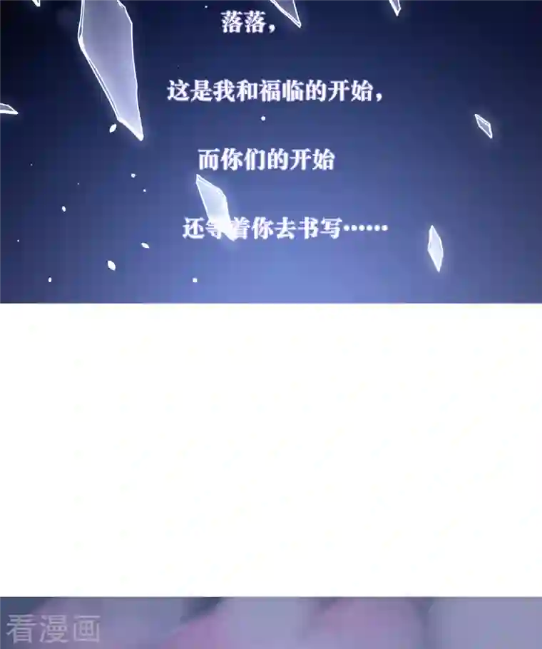 妃夕妍雪第2季第8话 我是南辰国皇后？1