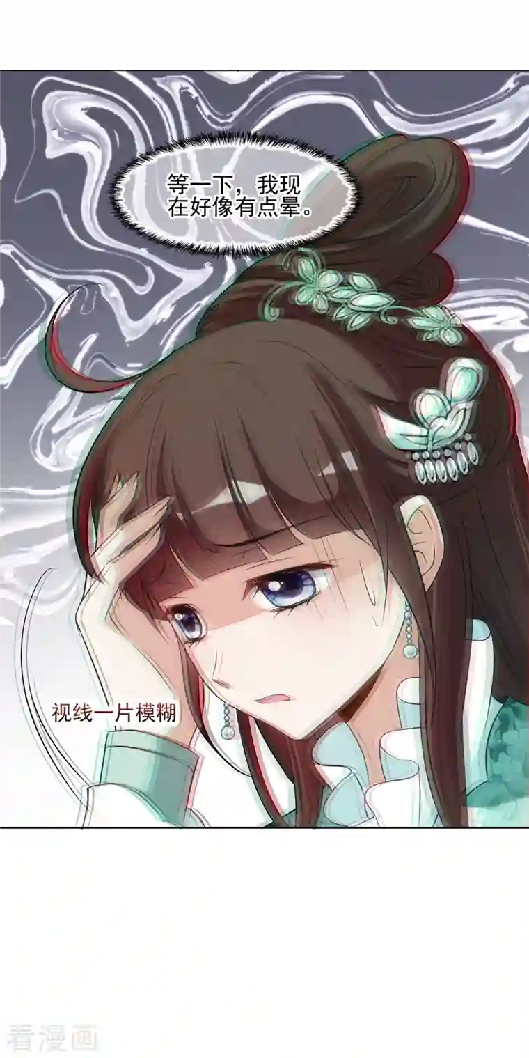 妃夕妍雪第2季第8话 我是南辰国皇后？1