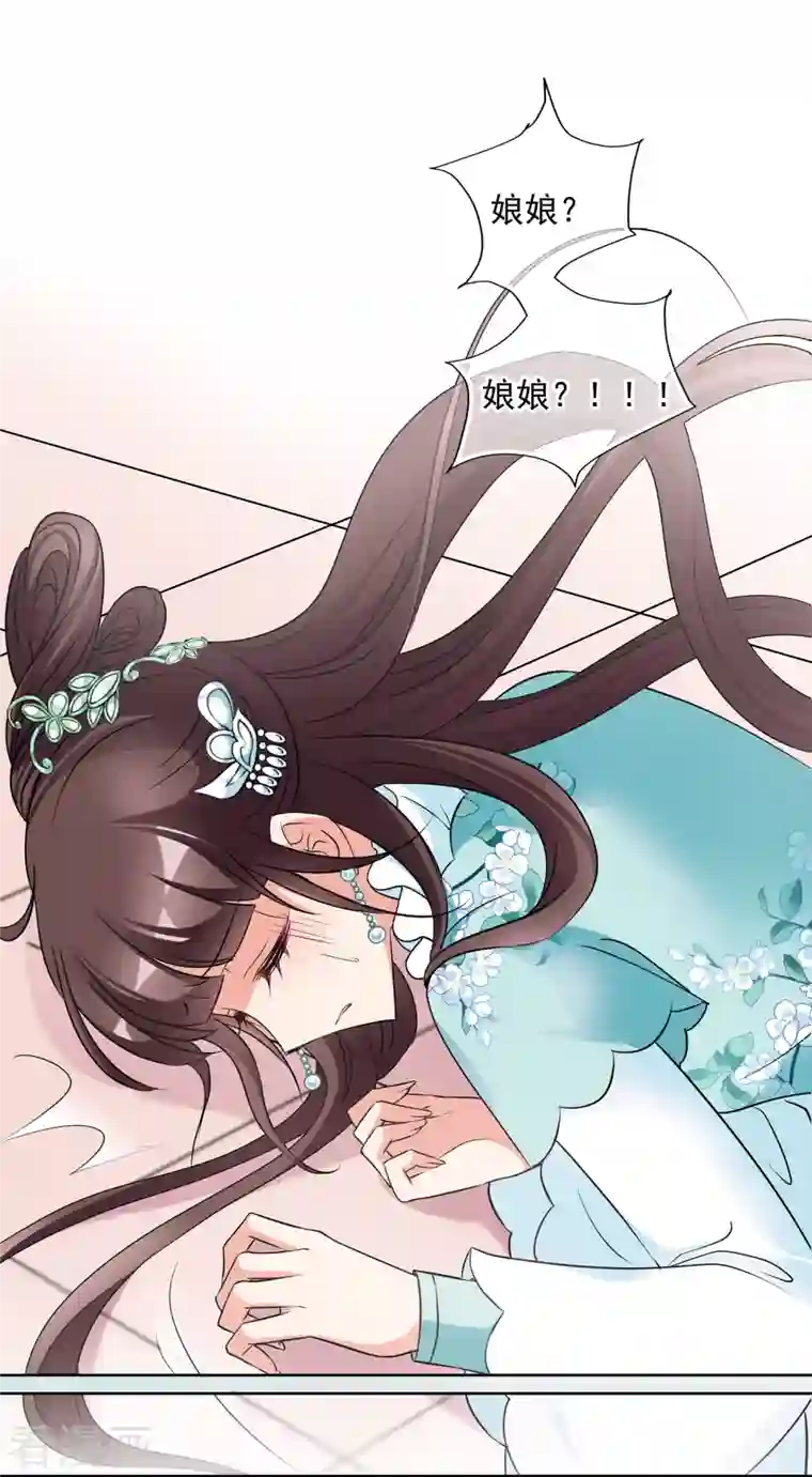 妃夕妍雪第2季第8话 我是南辰国皇后？1