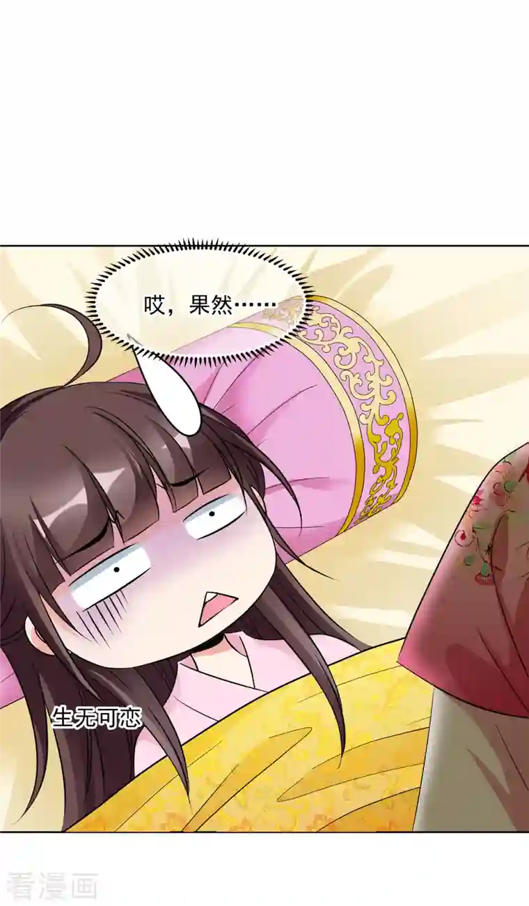 妃夕妍雪第2季第8话 我是南辰国皇后？1