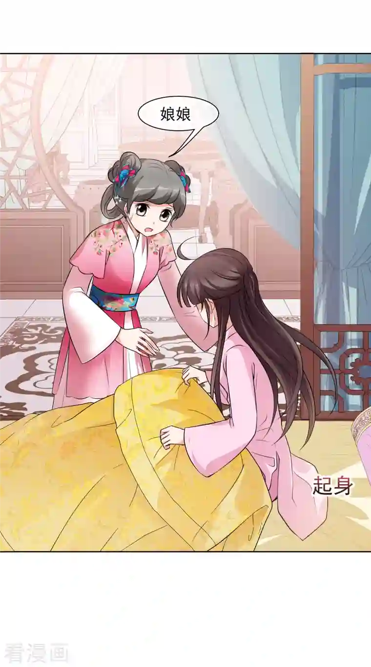 妃夕妍雪第2季第8话 我是南辰国皇后？1