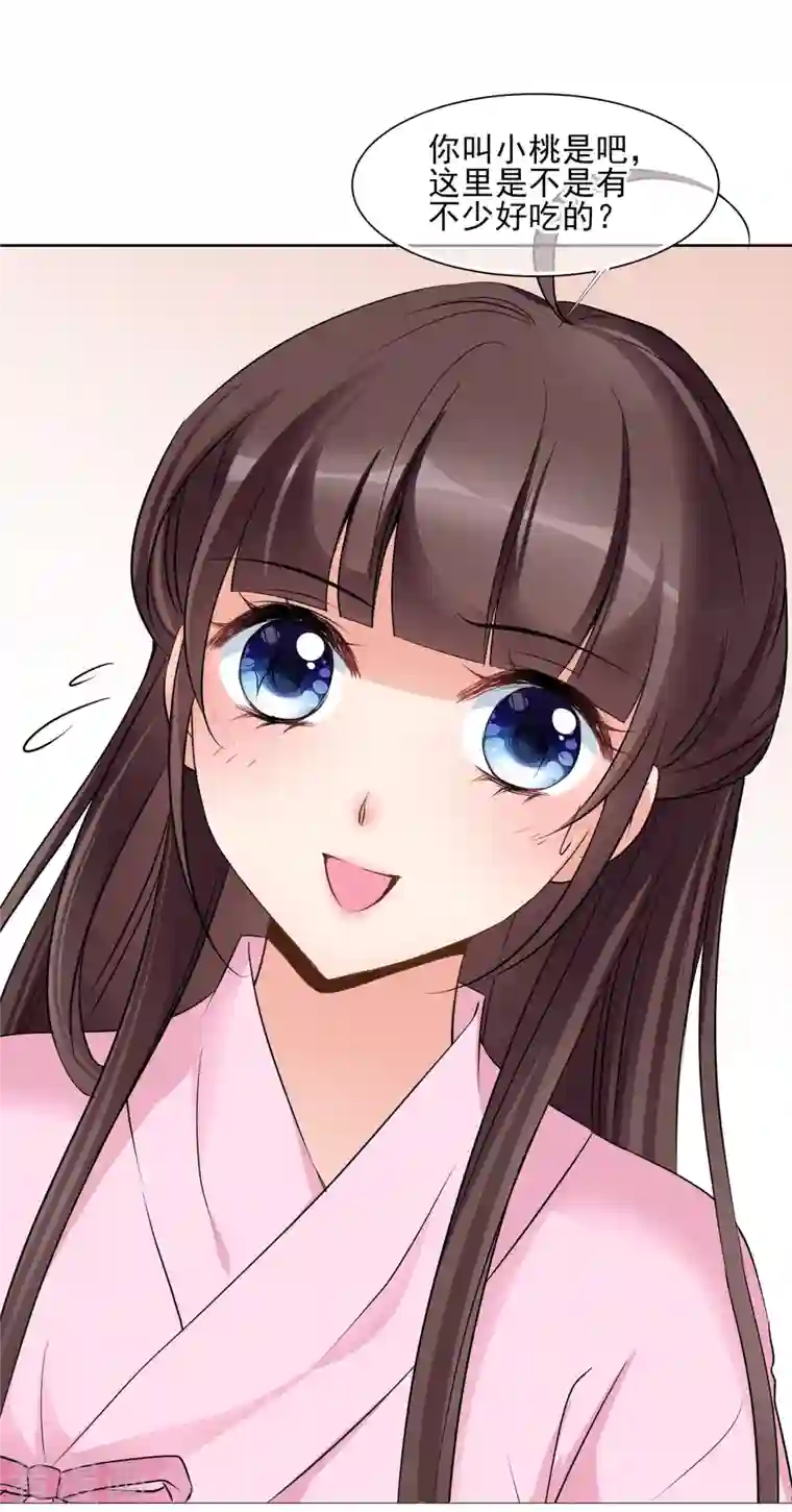 妃夕妍雪第2季第8话 我是南辰国皇后？1