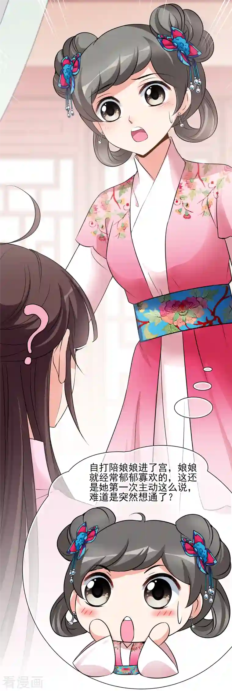 妃夕妍雪第2季第8话 我是南辰国皇后？1