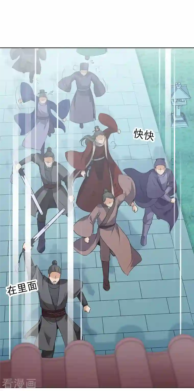 妃夕妍雪第2季第8话 我是南辰国皇后？1