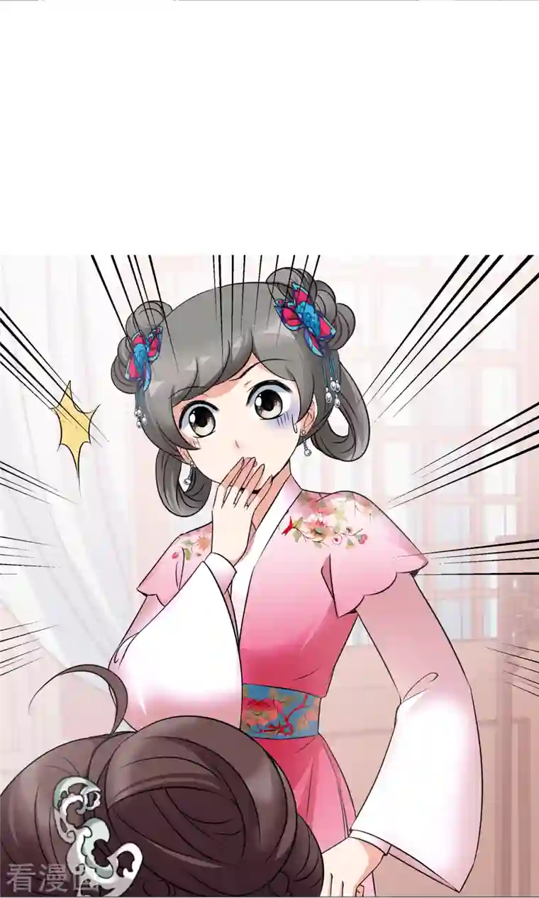 妃夕妍雪第2季第9话 我是南辰国皇后？2