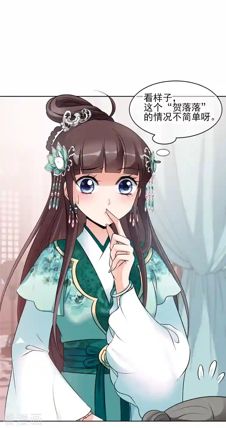 妃夕妍雪第2季第9话 我是南辰国皇后？2